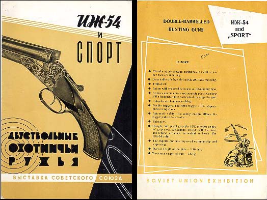 1960's Soviet Union Shotgun Folder