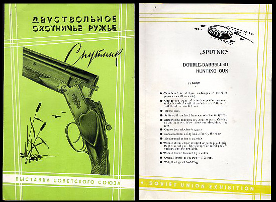 1960's Soviet Union/Russian "Sputnik" Folder