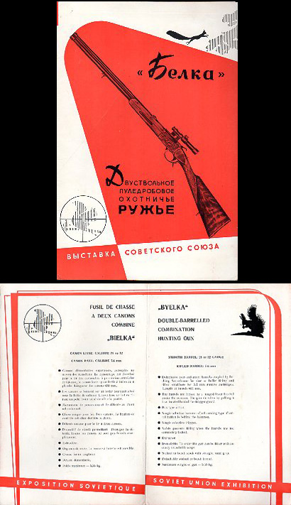 1960's Soviet Union/Russian Combination Gun Folder