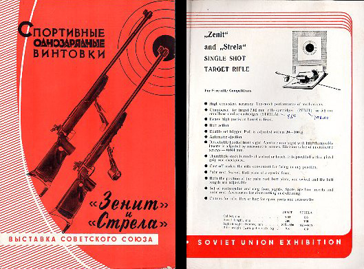 1960's Soviet Union/Russian Target Rifle Folder