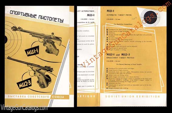1960's Soviet Union/Russian MUI-1 Folder