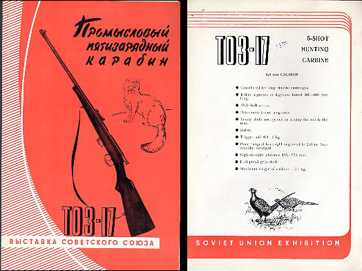 1960\'s Soviet Union/Russian TO3-17Folder